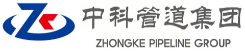 集安中科管道装备集团
